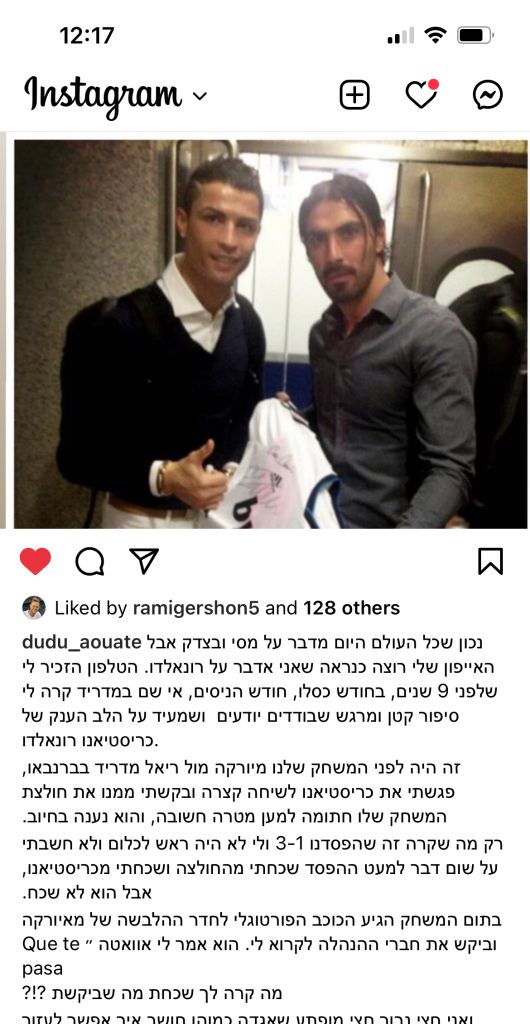 הפוסט של דודו אוואט