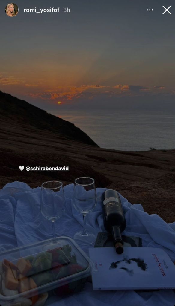 אחלה של דייט