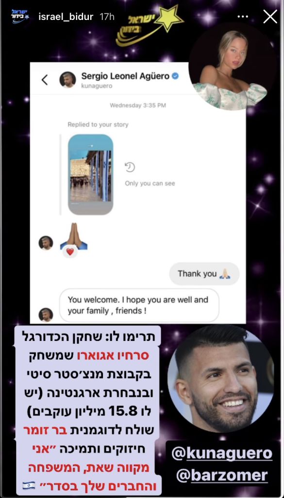 אגוארו הגיב לזומר