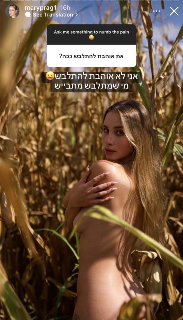 ״מי שמתלבש מתבייש״ 
