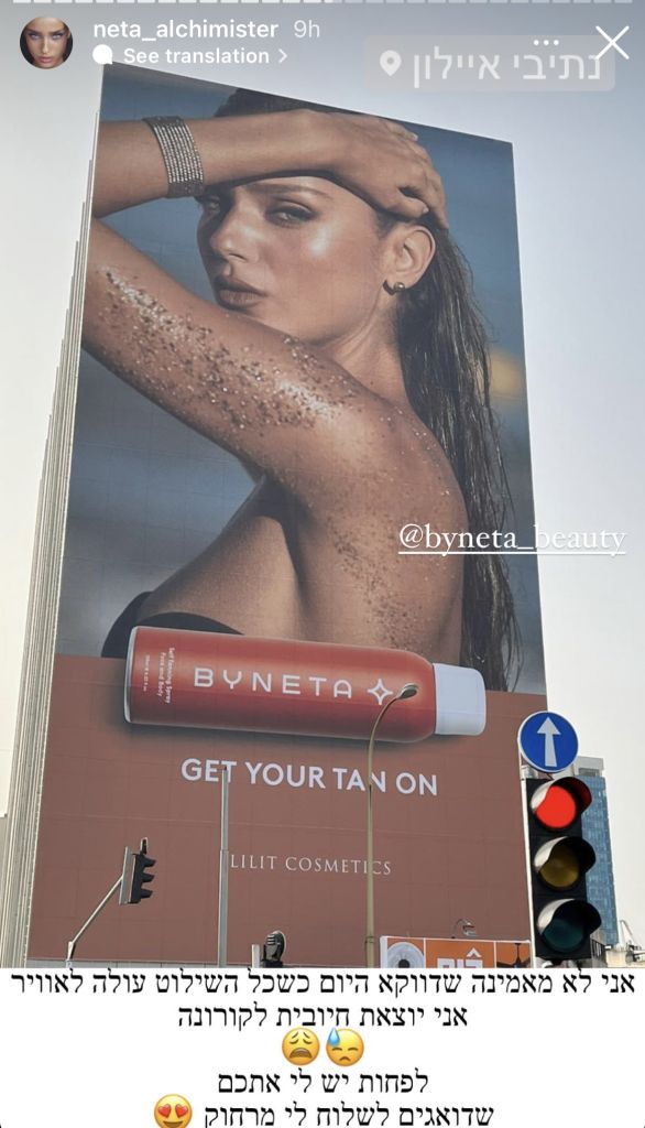 נטע אלחמיסטר