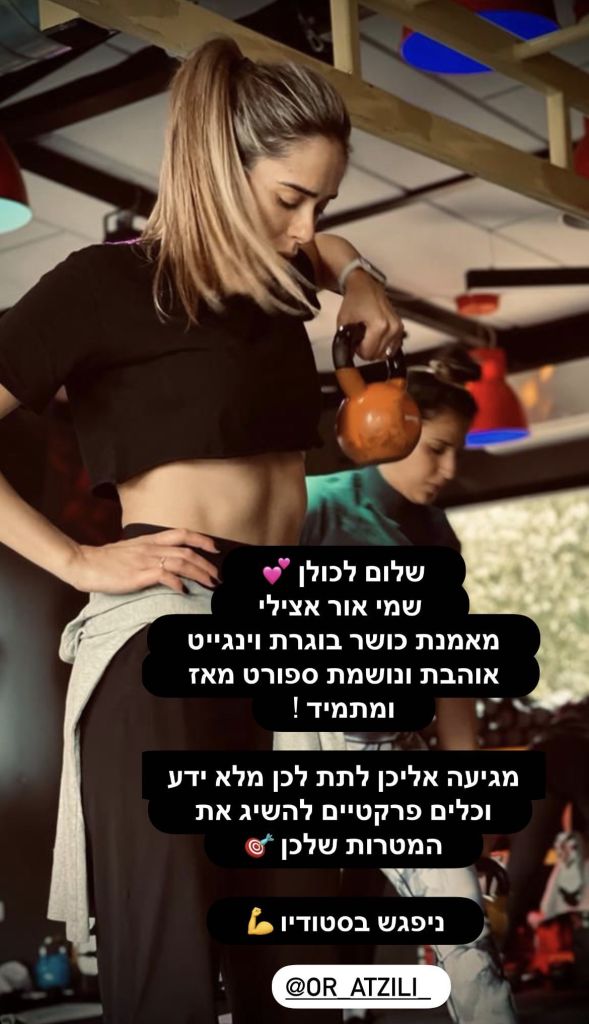 יוצאת לדרך חדשה. אור אצילי