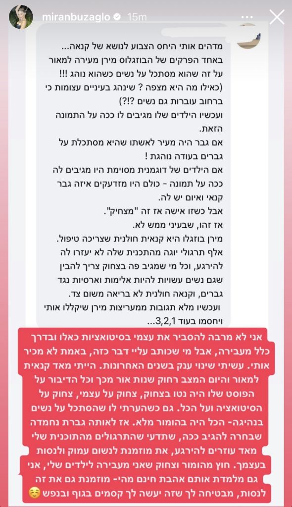 מירן לא נשארה חייבת