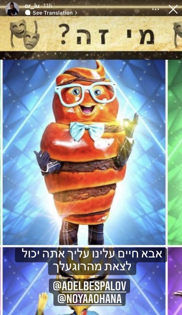 עמוס לוזון הוא הרוגעלך?