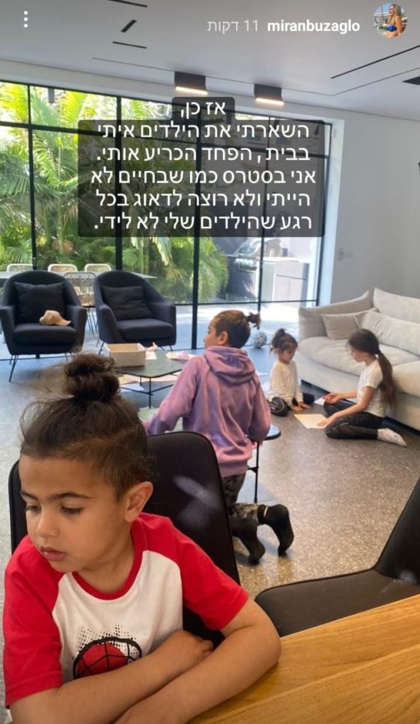 השאירה את הילדים בבית. מירן בוזגלו