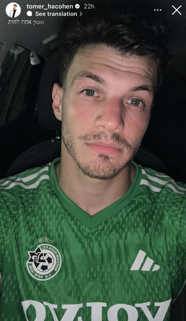 הסטורי שהעלה האקס