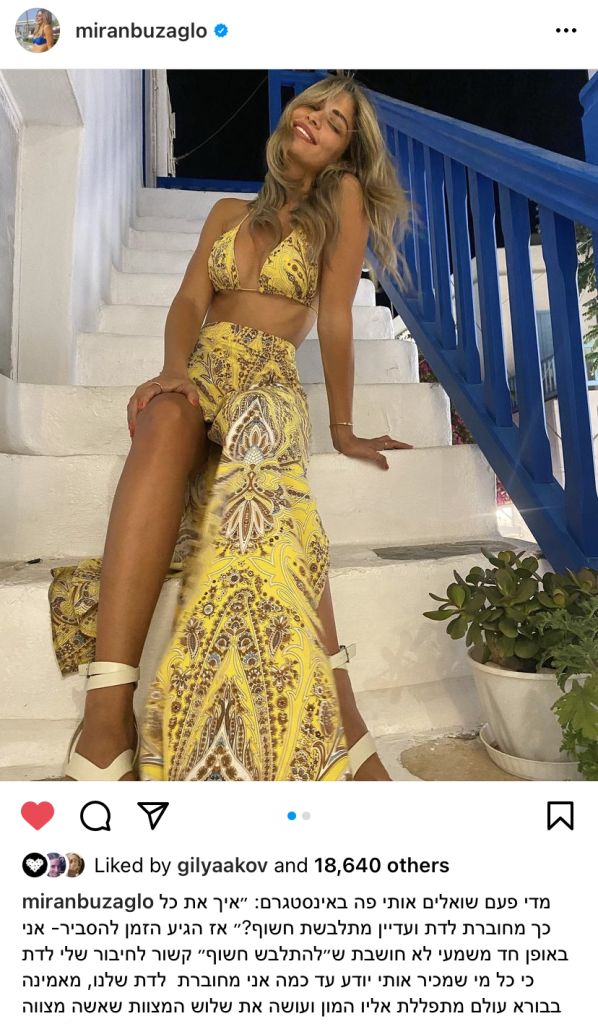 הפוסט של מירן בוזגלו