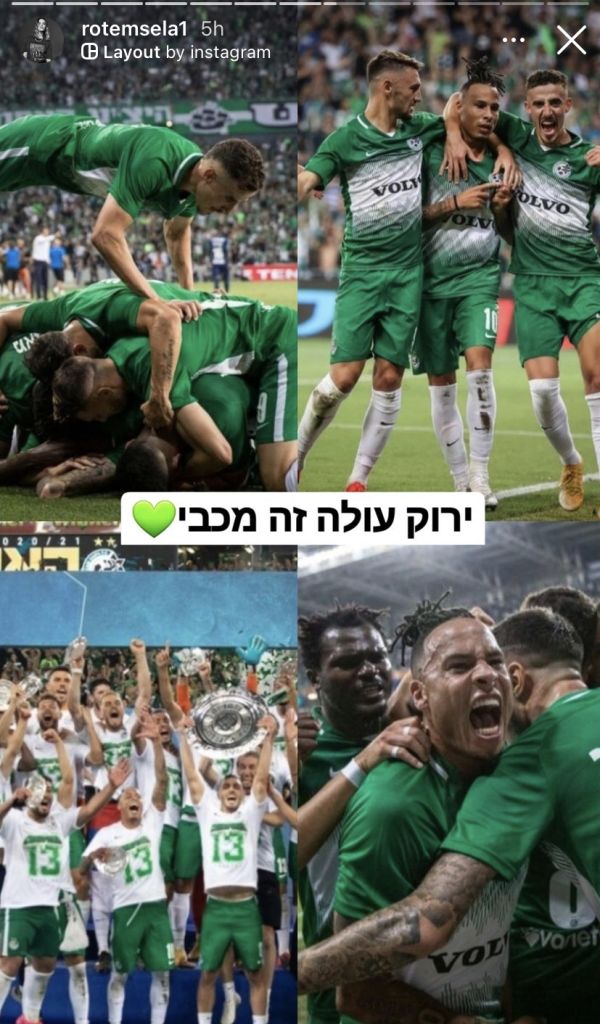 מכבי חיפה אלופה: רותם סלע חגגה את הזכייה בתואר | ספורט 1