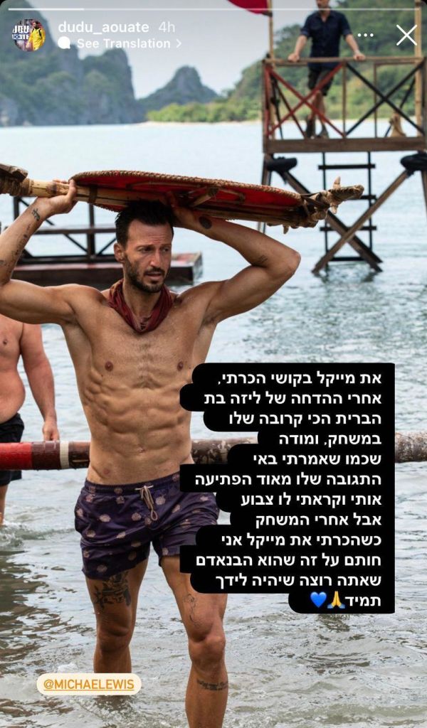 חזר בו. דודו אוואט