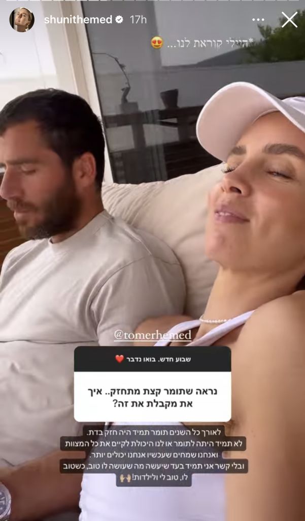 מתחזק. תומר חמד