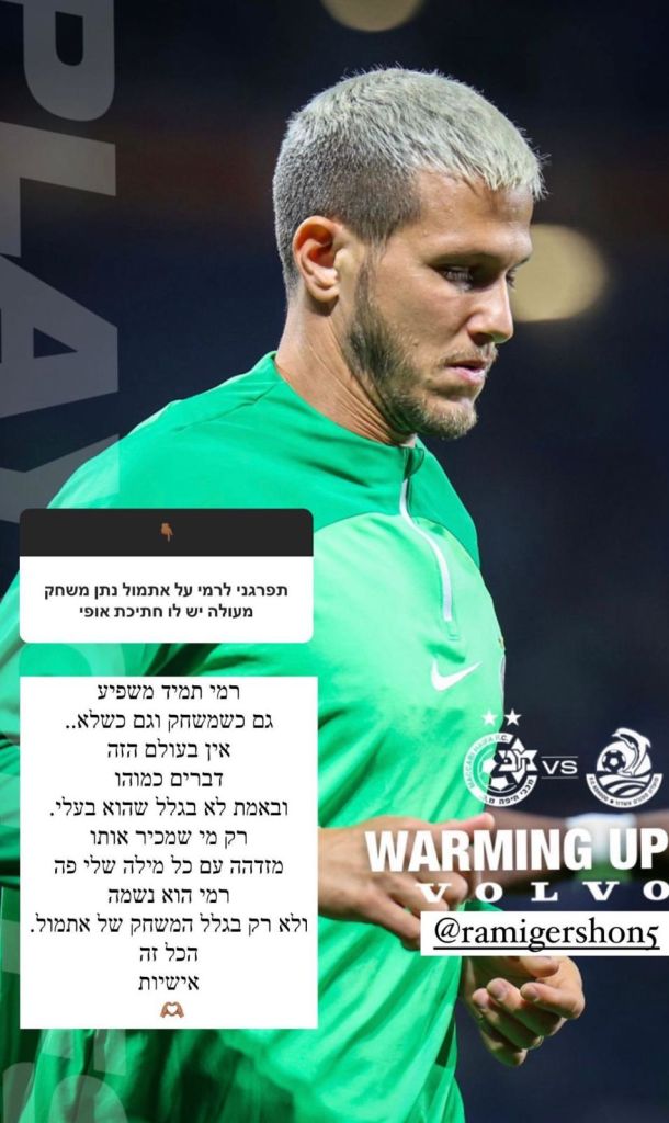 הסטורי של נטע אלחמיסטר