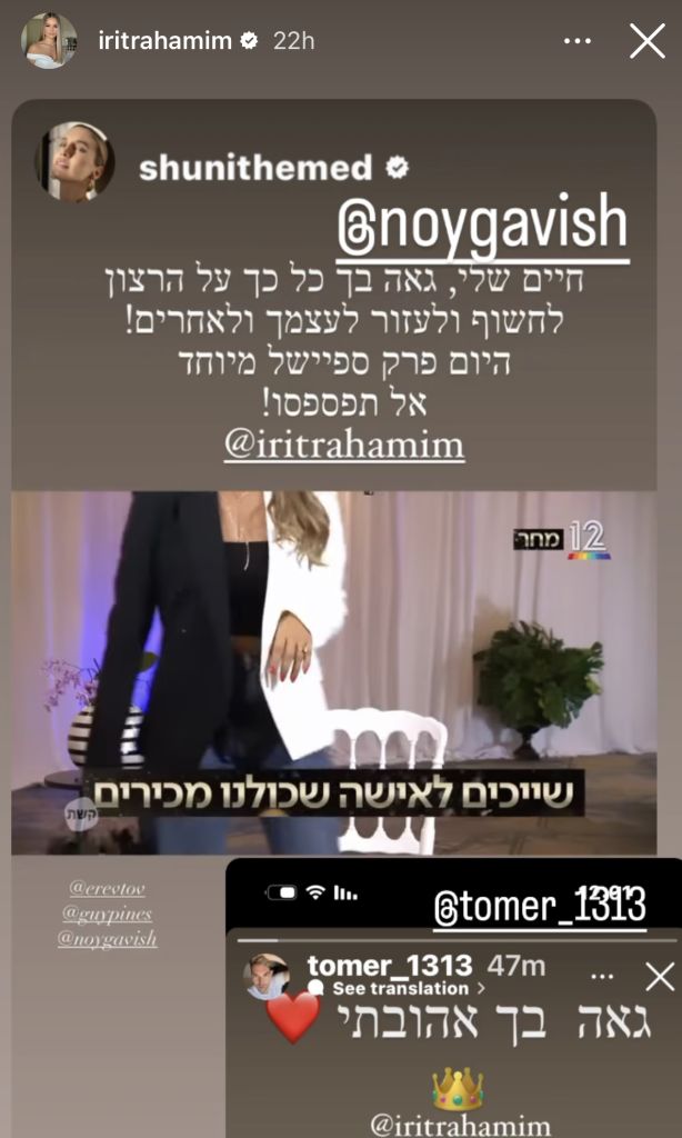 הסטורי של שונית חמד