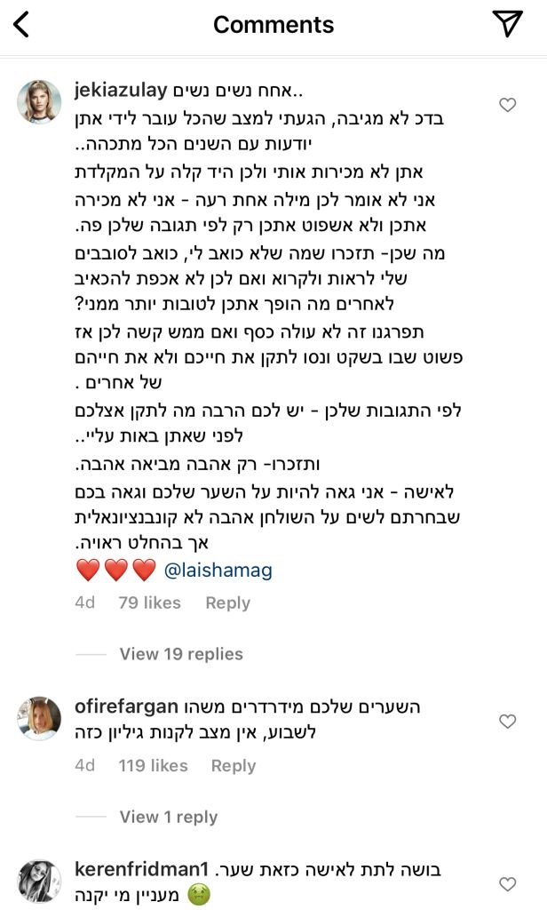 התגובה של ג'קי אזולאי