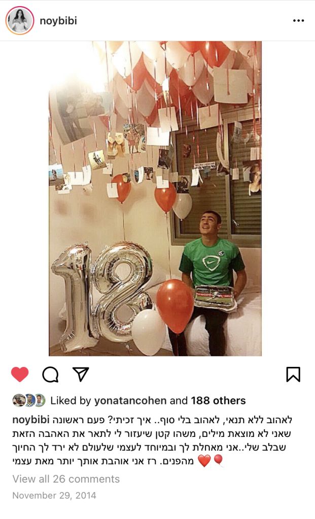 הפוסט המרגש של נוי