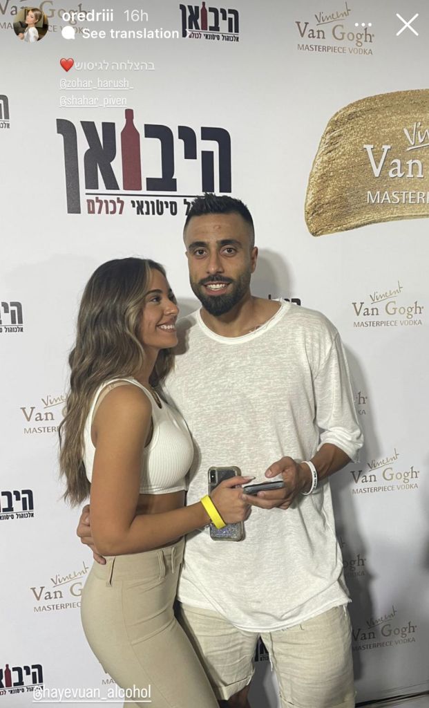 פיבן עם בת הזוג