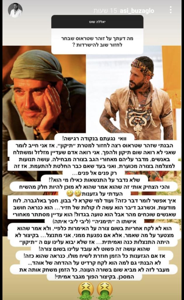 שוב נגד זוהר שטראוס. אסי בוגזלו