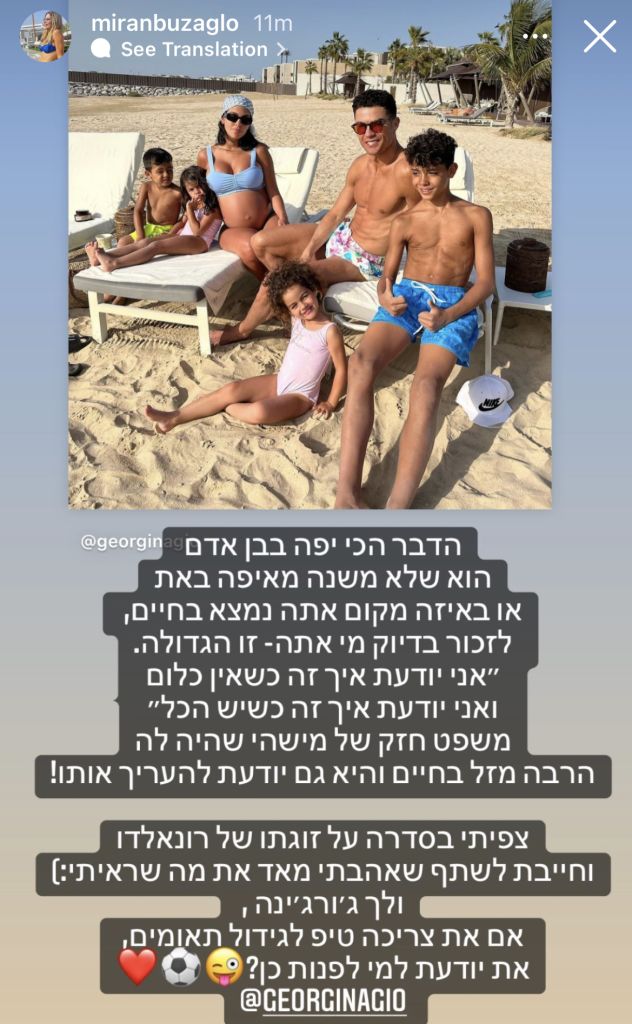 הסטורי של מירן בוזגלו