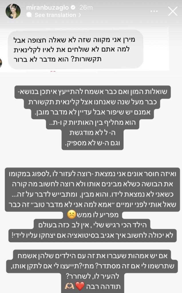 הסטורי של מירן