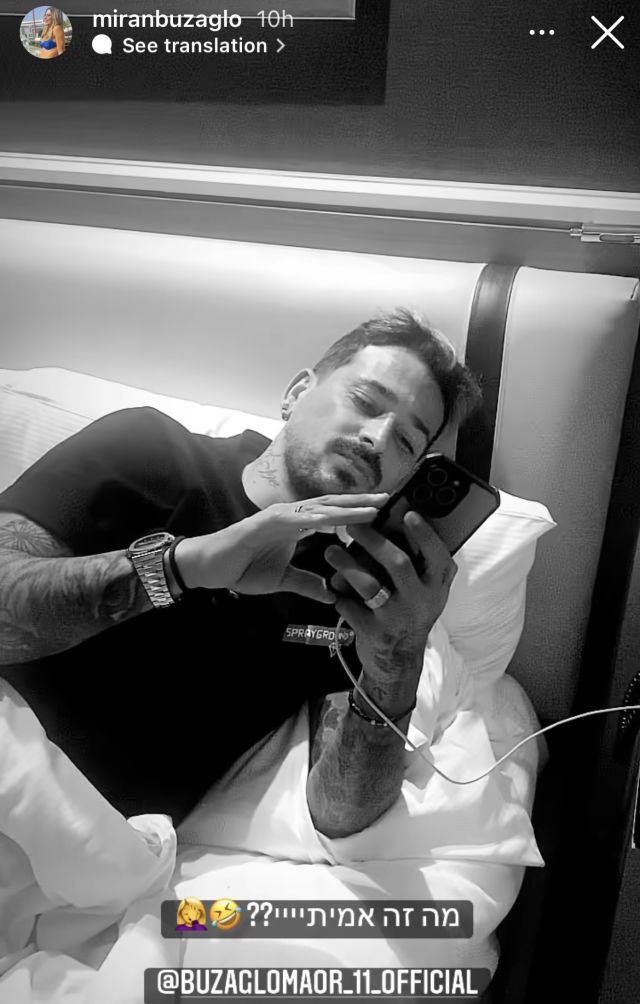 מאור בוזגלו