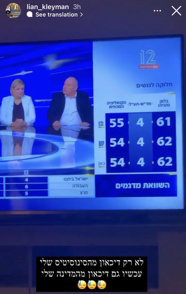 אשתו של בוריס קליימן ב"דיכאון מהמדינה"