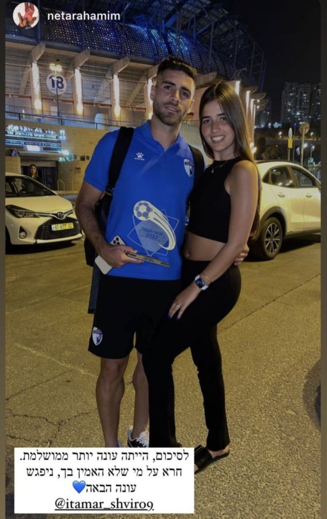 הסטורי של נטע רחמים