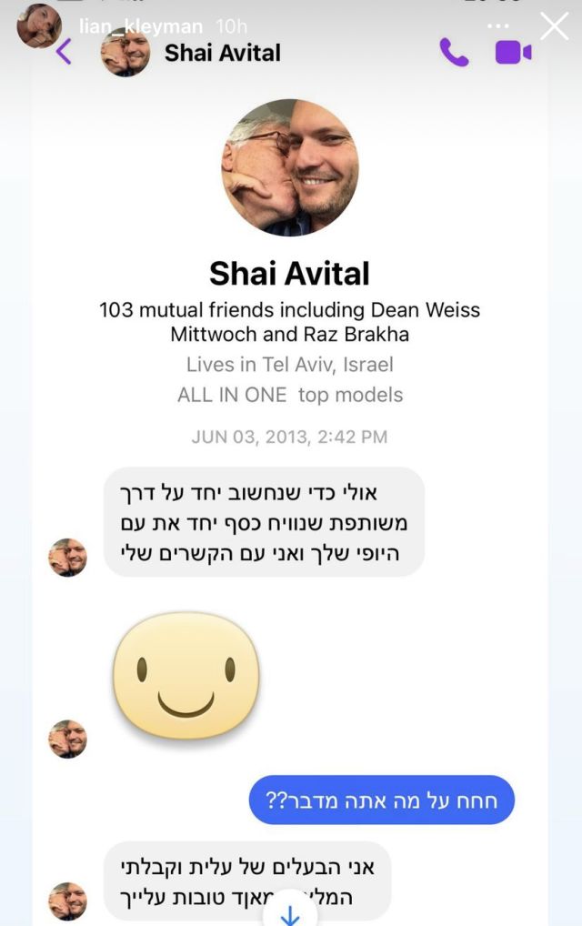 התכתבות בין אביטל לקליימן