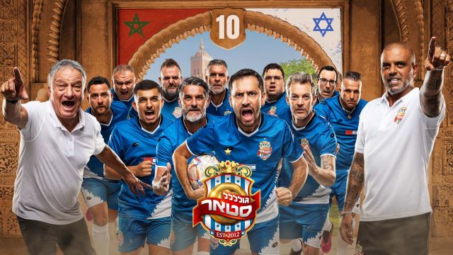 עוד עונה בדרך