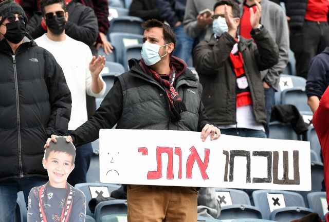 אוהדי הפועל ירושלים