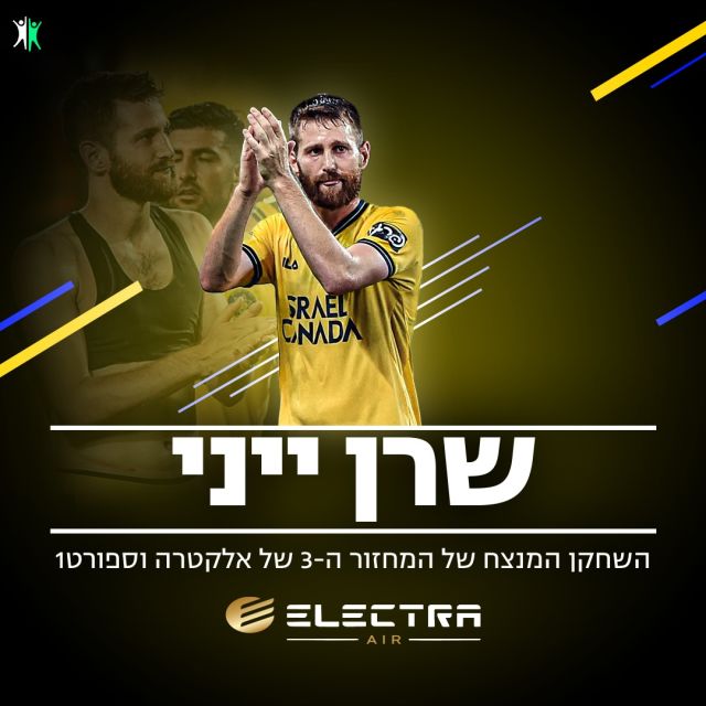 השחקן המנצח של מחזור 3 - שרן ייני