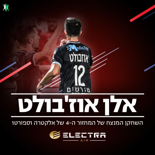 השחקן המנצח של מחזור 4 - אלן אוז'בולט