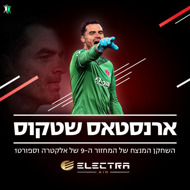 השחקן המנצח של מחזור 9 - ארנסטאס שטקוס