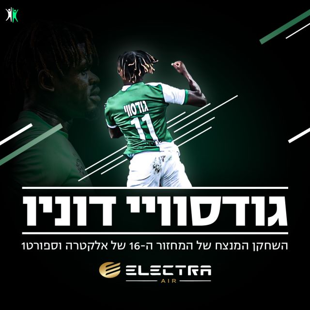 השחקן המנצח של מחזור 16 - גודסוויי דוניו