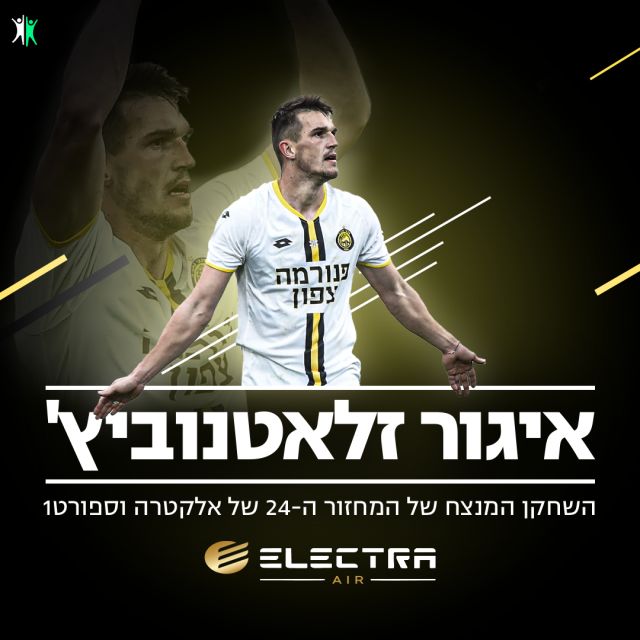 השחקן המנצח של מחזור 24 - איגור זלאטנוביץ'