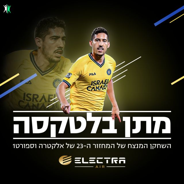 השחקן המנצח של מחזור 23 - מתן בלטקסה