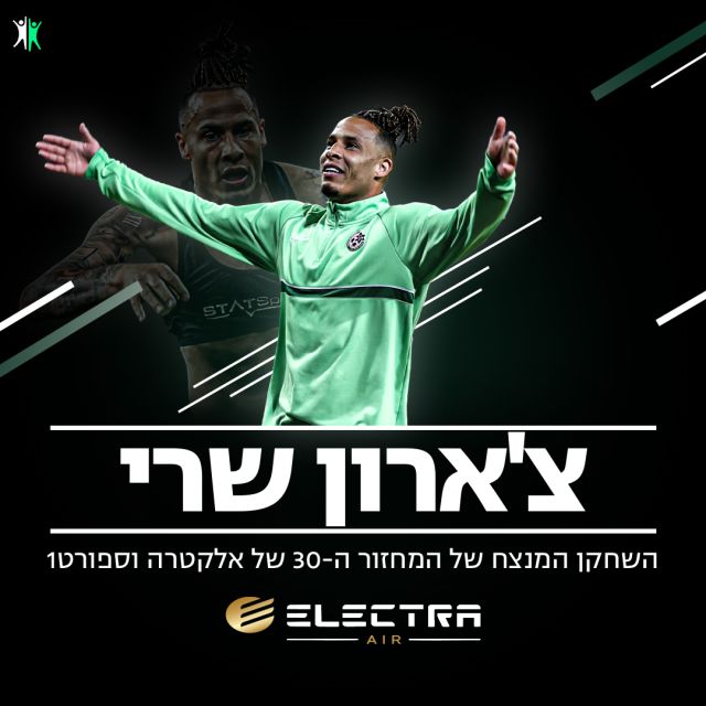 השחקן המנצח של מחזור 30 - צ'ארון שרי