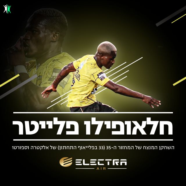 השחקן המנצח של מחזור 35 - חלאופילו פלייטר