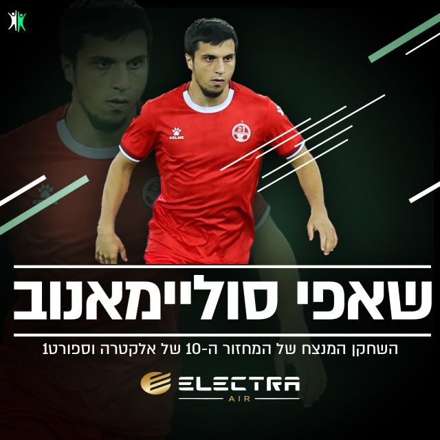 השחקן המנצח של מחזור 10 - שאפי סוליימאנוב