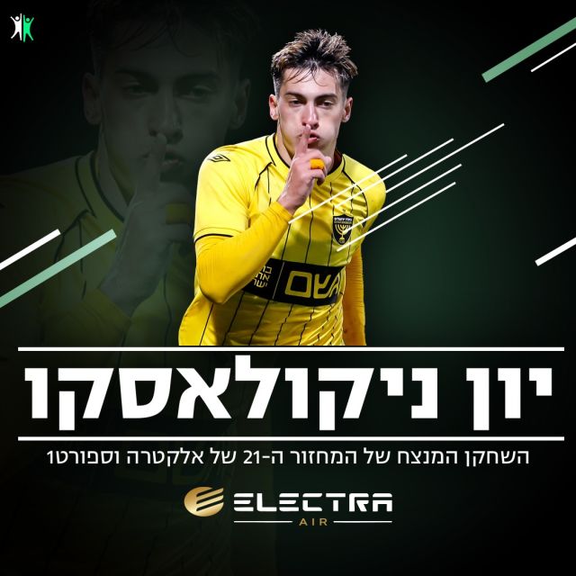 השחקן המנצח של מחזור 21 - יון ניקולאסקו