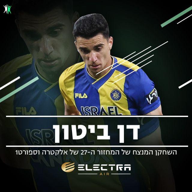 השחקן המנצח של מחזור 27 - דן ביטון