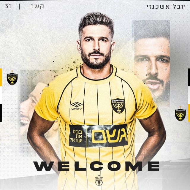 יובל אשכנזי