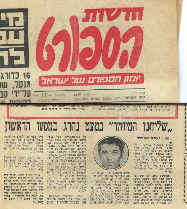 יעקב (שרעבי) אבישר