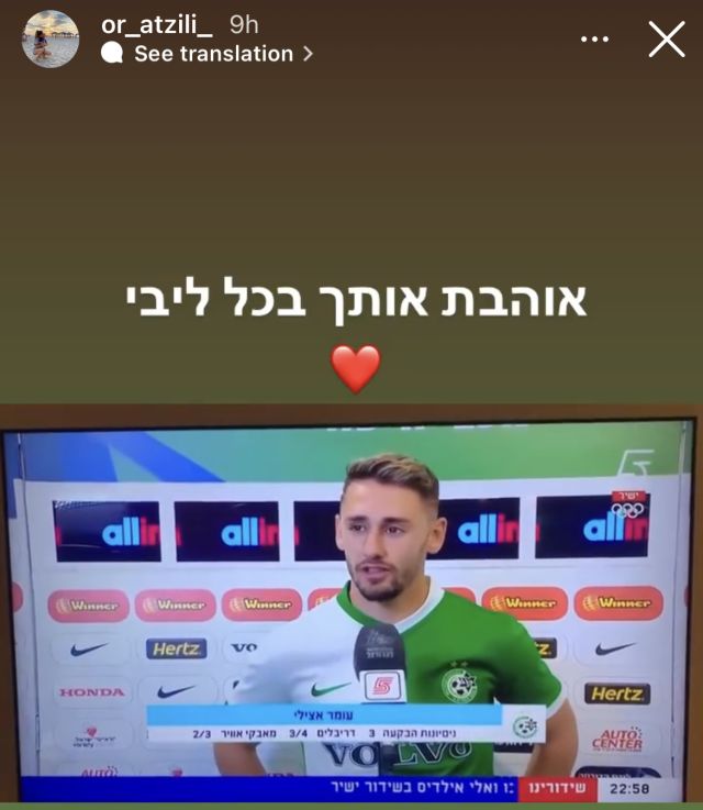 הסטורי של אור אצילי