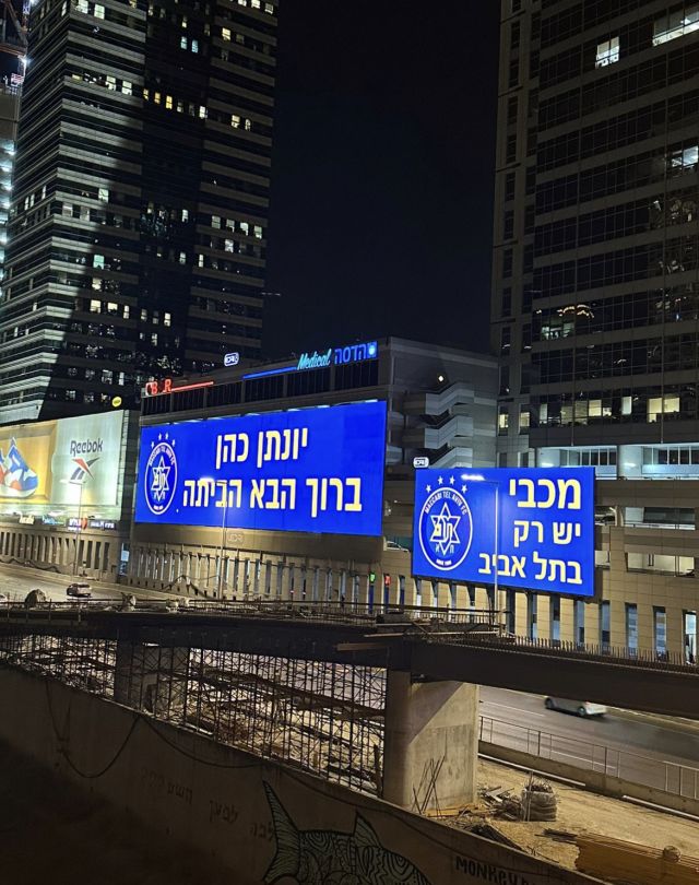 קבלת פנים חמה