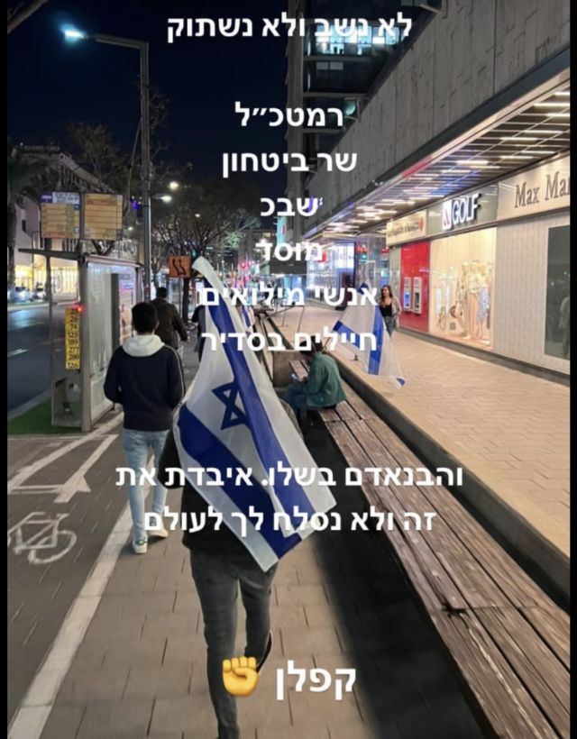 הסטורי של עומר ורד
