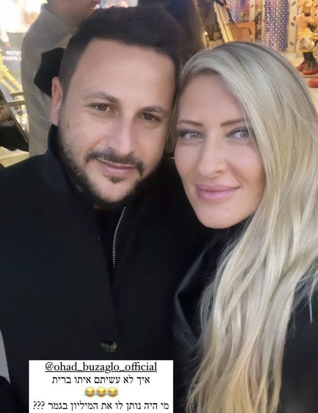 אוהד בוזגלו, ליה גיל