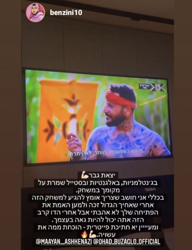 בן זיני מפרגן לבוזגלו