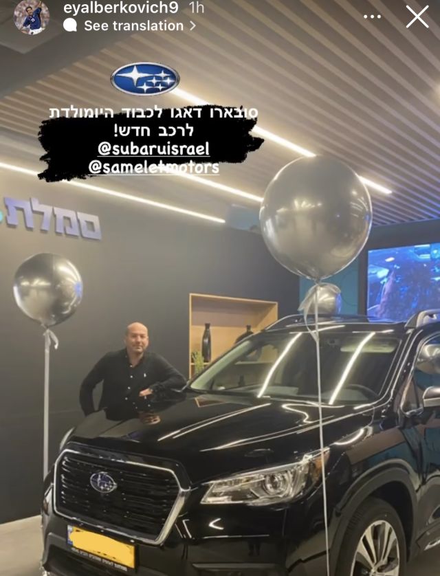 ברקו התפנק לכבוד יום הולדתו ה-50