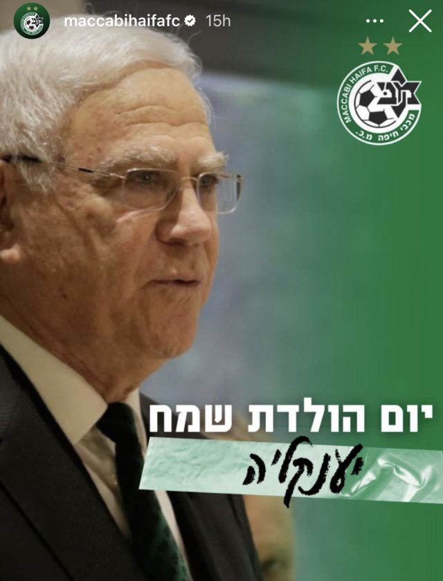 יום הולדת שמח