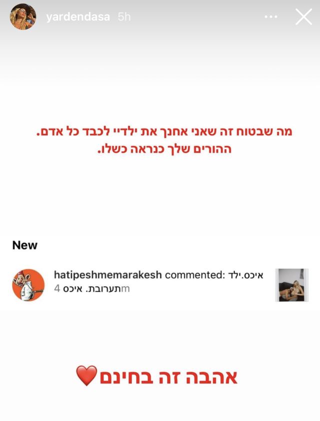 הסטורי של ירדן דסה