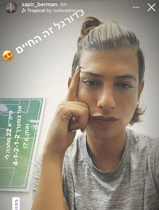 בקרוב גם רקדנית. ספיר ברמן